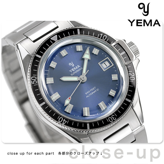 イエマ スーパーマンブルー ヘリテージ 自動巻き 腕時計 メンズ YEMA YSUP2018B-GMS アナログ ブルー フランス製 YEMA  腕時計のななぷれ