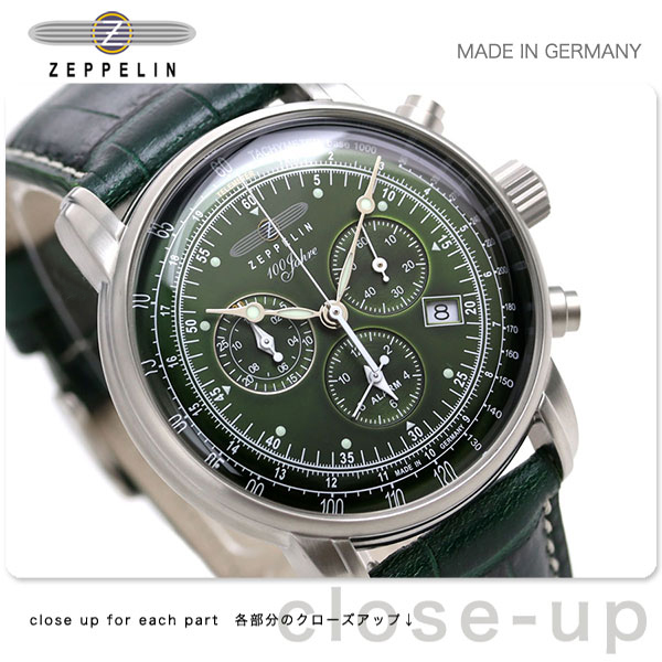 ツェッペリン 腕時計 100周年記念シリーズ 日本限定カラー 腕時計 8680
