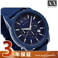 アルマーニ エクスチェンジ クロノグラフ メンズ 腕時計 AX1327 AX ARMANI EXCHANGE ネイビー×ブルー