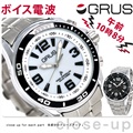 グルス 音声時計 ボイス電波 メンズ 腕時計 GRS004 GRUS 選べるモデル