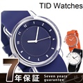 TID watches 時計 No.3 シリコンベルト 38mm TID03 選べるモデル