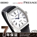 【桐箱＆替えベルト付】 セイコー プレザージュ ほうろうダイヤル 日本製 自動巻き SARX051 SEIKO PRESAGE 腕時計 匠シリーズ