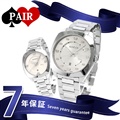 ペアウォッチ グッチ GG2570 コレクション シルバー 腕時計 GUCCI