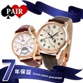 ペアウォッチ オリエント サン＆ムーン 日本製 腕時計 革ベルト pair-orient15 ORIENT 時計