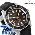【選べるノベルティ付】 セイコー プロスペックス ダイバーズ 流通限定モデル 自動巻き メンズ 腕時計 SBDC105 SEIKO PROSPEX ダイバーズウォッチ ダークブラウン×ブラック