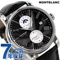 モンブラン 時計 4810シリーズ 42mm デュアルタイム スモールセコンド 自動巻き メンズ 腕時計 114858 MONTBLANC ブラック