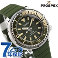 セイコー プロスペックス ダイバースキューバ ダイバーズウォッチ ソーラー メンズ レディース 腕時計 STBQ005 SEIKO PROSPEX カーキグリーン