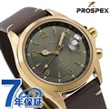 セイコー プロスペックス アルピニスト メカニカル 簡易方位計 流通限定モデル 日本製 自動巻き メンズ 腕時計 SBDC136 SEIKO PROSPEX