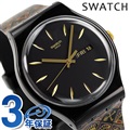 スウォッチ SWATCH メンズ レディース 腕時計 ROYAL KEY 時計 SUOB730 ロイヤル キー 41mm ブラック×マルチカラー