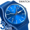 スウォッチ SWATCH メンズ レディース 腕時計 BRICABLUE 時計 SUON711 ブリカブルー 41mm ブルー