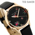テッドベーカー 時計 フィッツロヴィアブルーム 34mm 花柄 クオーツ レディース 腕時計 BKPFZS113 TED BAKER ブラック 革ベルト