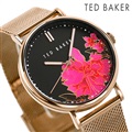 テッドベーカー 時計 フィリッパ レモングラス 37mm 花柄 クオーツ レディース 腕時計 BKPPHF006 TED BAKER ブラック×ピンクゴールド
