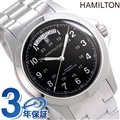 ハミルトン カーキ キング 腕時計 HAMILTON H64455133 時計
