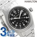 ハミルトン カーキ フィールド 腕時計 HAMILTON H68411133 時計