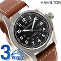 ハミルトン カーキ フィールド 腕時計 HAMILTON H70455533 オートマチック 時計