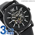エンポリオ アルマーニ メカニコ 43mm オープンハート 自動巻き メンズ 腕時計 AR60008 EMPORIO ARMANI スケルトン×ブラック