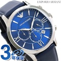 アルマーニ 時計 メンズ ブルー 革ベルト AR11226 EMPORIO ARMANI 腕時計 エンポリオアルマーニ 