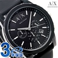 アルマーニ 時計 メンズ アルマーニ エクスチェンジ クロノグラフ AX1326 AX ARMANI EXCHANGE オールブラック 腕時計