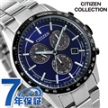 シチズン エコドライブ クロノグラフ 日本製 ソーラー メンズ 腕時計 BL5496-96L CITIZEN COLLECTION ブルー