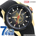 マーベル MARVEL アベンジャーズ 流通限定モデル メンズ 腕時計 エコドライブ AW1155-03W シチズン CITIZEN