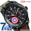 マーベル MARVEL キャプテンアメリカ 流通限定モデル メンズ 腕時計 エコドライブ AW1367-05W シチズン CITIZEN