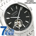 シチズン 日本製 メカニカル オープンハート メンズ 腕時計 NH9110-81E CITIZEN ブラック