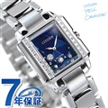 シチズンL エールコレクション 限定モデル ダイヤモンド エコドライブ  レディース 腕時計 EG7061-58L CITIZEN L YELL ブルー