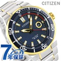 シチズン エコ・ドライブ ソーラー メンズ 腕時計 AW1424-62L CITIZEN 時計 海外モデル ブルー×ゴールド