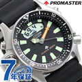 シチズン プロマスター 流通限定モデル 200mダイバー 海亀 海外モデル 腕時計 JP2000-08E CITIZEN ブラック 黒
