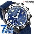 シチズン プロマスター エコドライブGPS衛星電波時計 ダイバーズウォッチ メンズ 腕時計 CC5006-06L CITIZEN PROMASTER ブルー