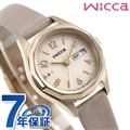 シチズン ウィッカ デイ＆デイト ソーラー レディース 腕時計 CITIZEN wicca KH3-525-90 ベージュ×グレージュ