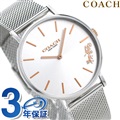 コーチ COACH 腕時計 レディース 36mm メッシュベルト 14503124 ペリー シルバー