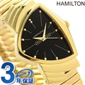 ハミルトン ベンチュラ フレックスブレスレット 蛇腹 メンズ 腕時計 H24301131 HAMILTON ブラック×ゴールド