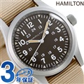 ハミルトン カーキ フィールド メカニカル 38mm 手巻き 腕時計 メンズ H69439901 HAMILTON ブラウン×ベージュ