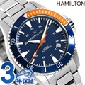 ハミルトン カーキ ネイビー スキューバ オート 40mm メンズ 腕時計 H82365141 HAMILTON ブルー
