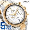 オメガ スピードマスター 57 クロノグラフ スイス製 自動巻き 331.20.42.51.02.001 OMEGA メンズ 腕時計 シルバー 時計
