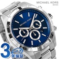 マイケルコース 腕時計 クロノグラフ クオーツ メンズ MK8781 MICHAEL KORS ブルー