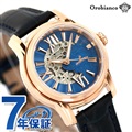 オロビアンコ アウレリア 28mm オープンハート 日本製 自動巻き レディース 腕時計 OR0059-5 Orobianco ブルー