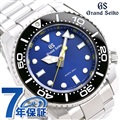 【ケアキット付】 グランドセイコー 9Fクオーツ 流通モデル メンズ 腕時計 SBGX337 GRAND SEIKO ブルー