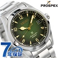 セイコー プロスペックス アルピニスト 流通限定モデル 自動巻き メンズ 腕時計 SBDC115 SEIKO PROSPEX グリーングラデーション