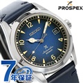 セイコー プロスペックス アルピニスト 流通限定モデル 自動巻き メンズ 腕時計 SBDC117 SEIKO PROSPEX ブルーグラデーション 革ベルト