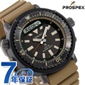 セイコー プロスペックス ダイバーズウォッチ ハイブリッド メンズ 腕時計 SBEQ007 SEIKO PROSPEX ブラック×ベージュ 時計