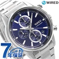 セイコー ワイアード メンズ 腕時計 クロノグラフ AGAT423 SEIKO WIRED TOKYO SORA ブルー