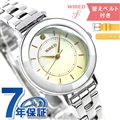 セイコー ワイアード エフ 替えベルト付き レディース 腕時計 AGEK463 SEIKO WIRED f イエローグラデーション