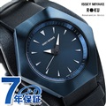 イッセイ ミヤケ ロクシリーズ 六角形 限定モデル メンズ レディース 腕時計 NYAM702 ISSEY MIYAKE ブルー