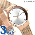スカーゲン SKAGEN レディース 腕時計 フレヤ 26mm メッシュベルト SKW2665 ピンクゴールド