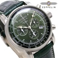 ツェッペリン 腕時計 100周年記念シリーズ 日本限定カラー 腕時計 8680-4 ZEPPELIN メタリックグリーン