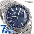 シチズン アテッサ アクトライン エコ・ドライブ電波 チタン 電波ソーラー メンズ 腕時計 CB0210-54L CITIZEN ATTESA ネイビー