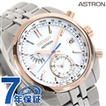 セイコー アストロン クラシック 日本製 電波ソーラー メンズ 腕時計 SBXY020 SEIKO ASTRON ホワイト