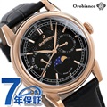【替えベルト付き♪】 オロビアンコ 時計 ビアンコネーロ 40mm 月齢時計 メンズ 腕時計 OR0074-33 Orobianco ブラック
